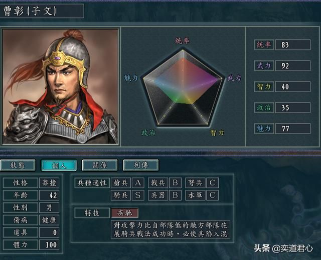 三国志11神百连组合怎么破解（击破神百连的三个方法）