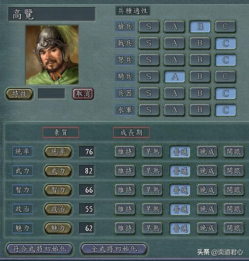 三国志11：盘点那些因一个失误而被游戏削得最惨的武将