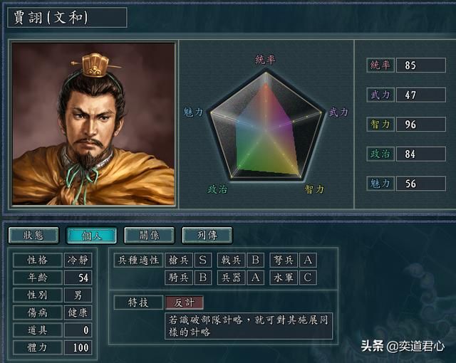 三国志11贾诩有多厉害（贾诩三大计谋详细介绍）