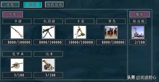 三国志11亮剑MOD中国军魂剧本介绍（李云龙与楚云飞势力一览）