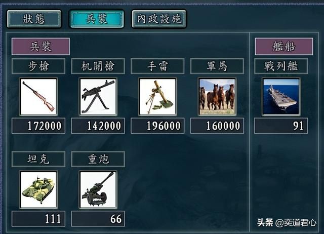 三国志11亮剑MOD中国军魂剧本介绍（李云龙与楚云飞势力一览）