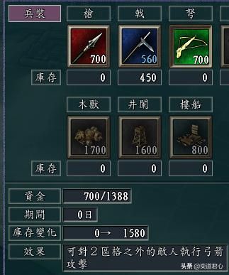 三国志11弩兵兵种怎么用（弩兵比弓兵强的原因是什么）