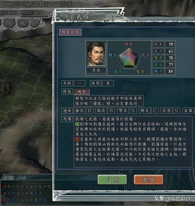 三国志11英雄集结剧本孟获怎么玩（孟获统一巴蜀玩法分享）