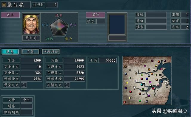三国志11哪些军师可以成为君主（六个可以做领袖的军师谋士）