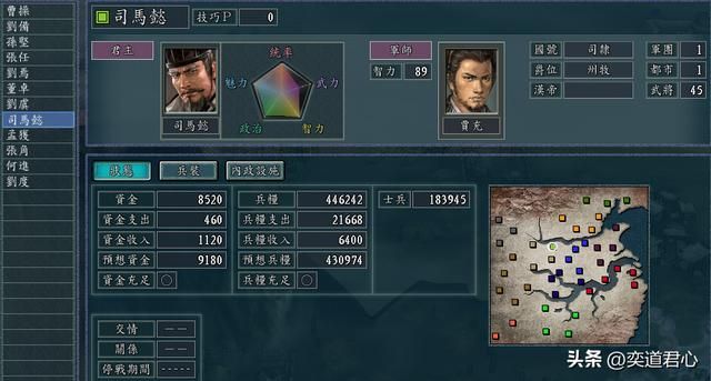三国志11地域之争剧本介绍05（司隶司马懿势力开局城池武将一览）
