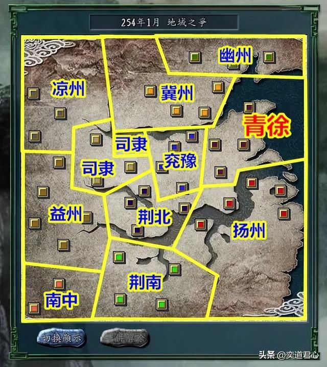 三国志11地域之争剧本介绍04（青徐刘虞势力开局城池武将一览）