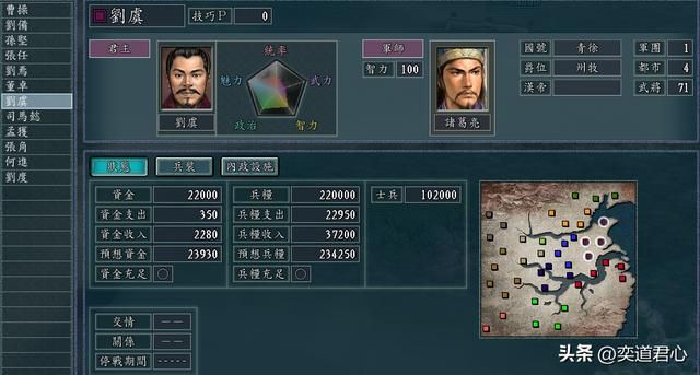 三国志11地域之争剧本介绍04（青徐刘虞势力开局城池武将一览）