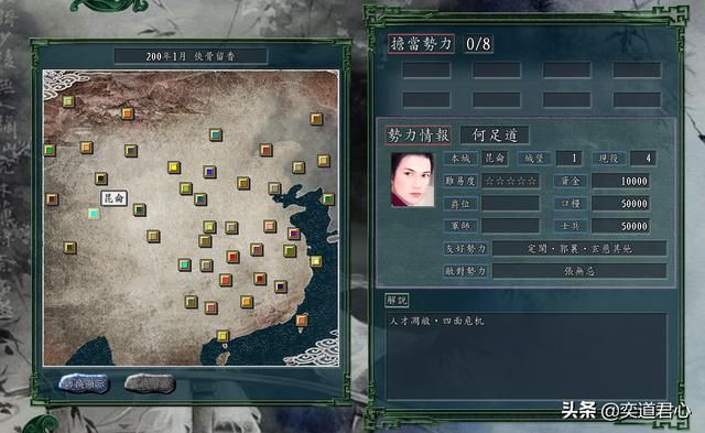 三国志11侠骨留香昆仑派势力介绍（昆仑派核心武将属性一览）