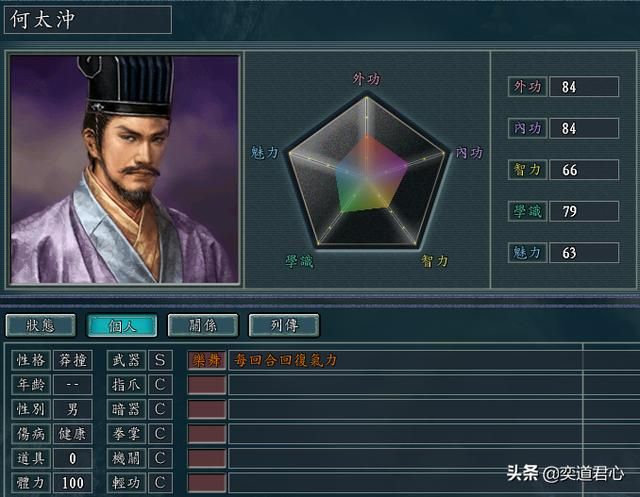 三国志11侠骨留香昆仑派势力介绍（昆仑派核心武将属性一览）