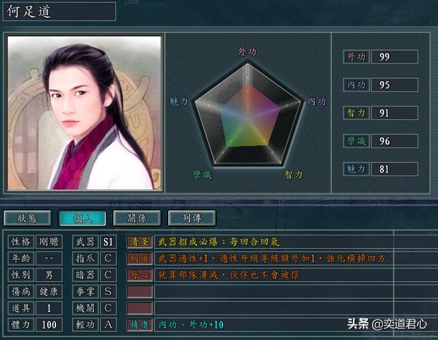 三国志11侠骨留香昆仑派势力介绍（昆仑派核心武将属性一览）