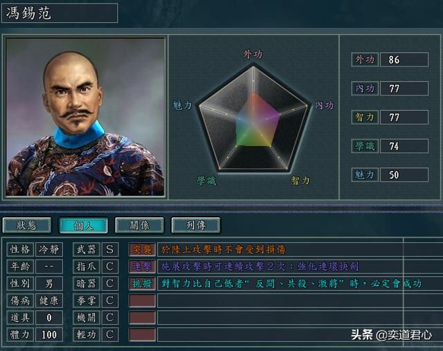 三国志11侠骨留香昆仑派势力介绍（昆仑派核心武将属性一览）