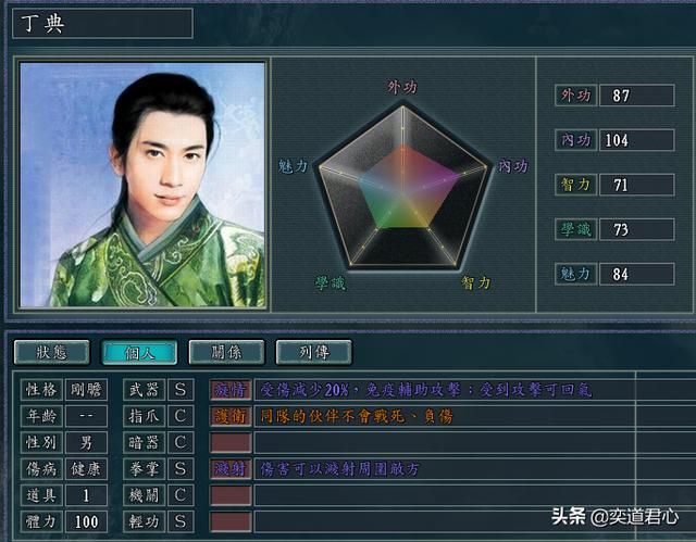 三国志11侠骨留香昆仑派势力介绍（昆仑派核心武将属性一览）