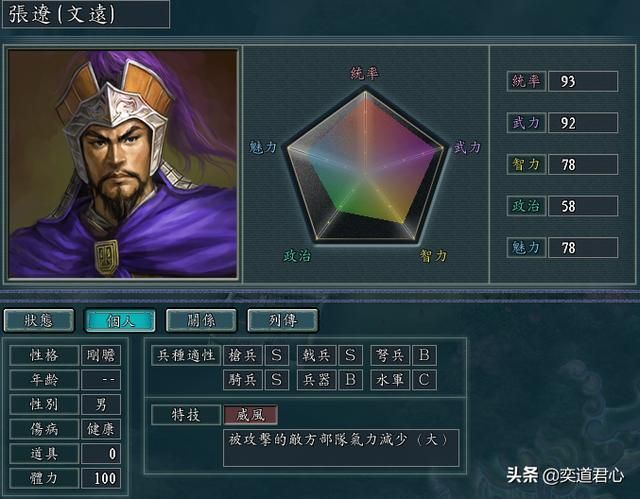 三国志11武将张辽实力如何（曹魏张辽属性特技详细介绍）