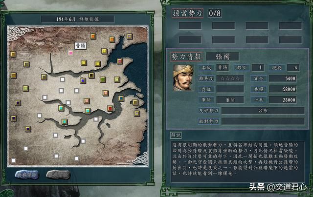 三国志11张杨手下能臣如何培养（张杨五将极限培养属性一览）