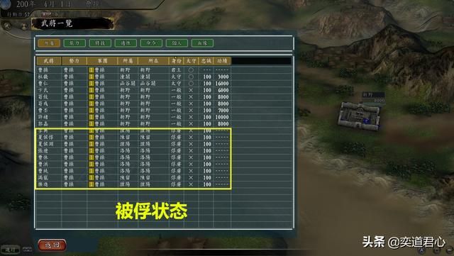 三国志11风起云涌衣带诏之变剧本介绍（曹操破局思路建议）
