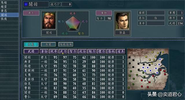 三国志11五虎将之争剧本介绍（五虎上将各势力武将一览）