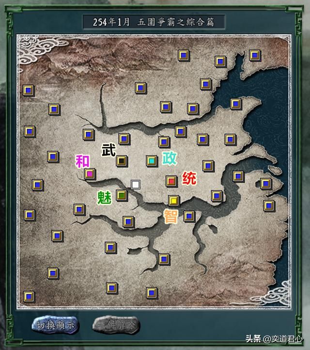 三国志11五维争霸综合篇剧本介绍（各势力麾下武将一览）