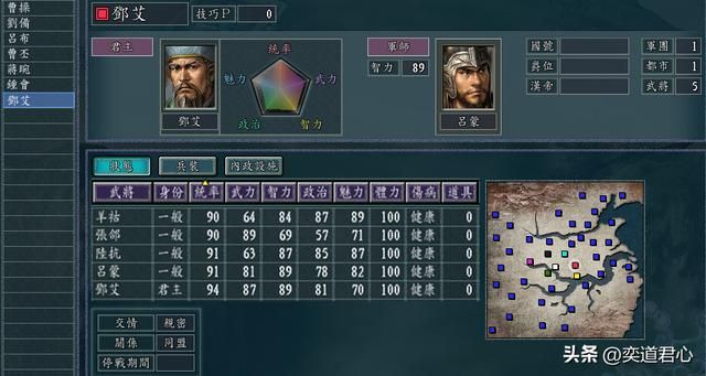 三国志11五维争霸综合篇剧本介绍（各势力麾下武将一览）