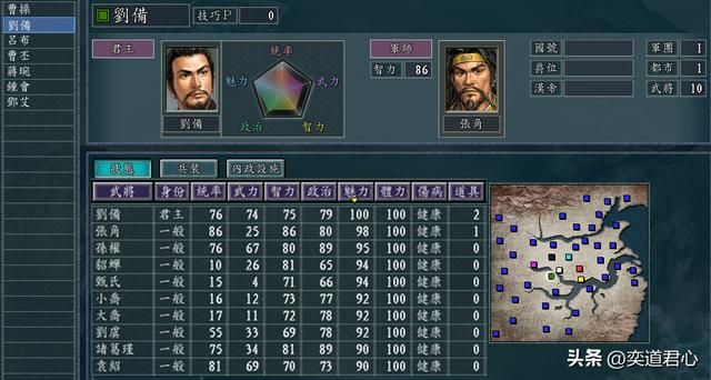 三国志11五维争霸综合篇剧本介绍（各势力麾下武将一览）