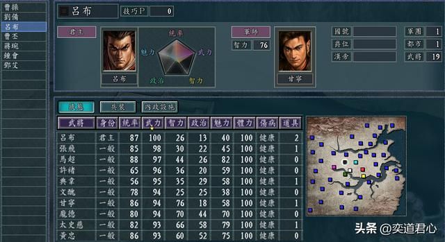 三国志11五维争霸综合篇剧本介绍（各势力麾下武将一览）