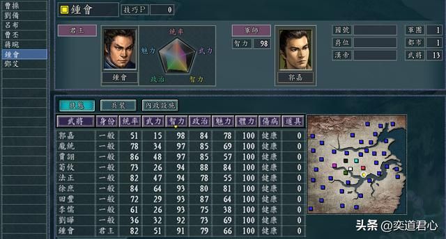 三国志11五维争霸综合篇剧本介绍（各势力麾下武将一览）