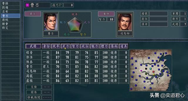 三国志11五维争霸综合篇剧本介绍（各势力麾下武将一览）