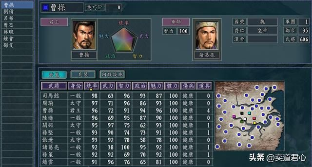 三国志11五维争霸综合篇剧本介绍（各势力麾下武将一览）