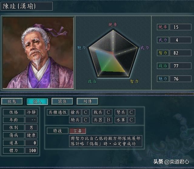 三国志11李恢比陈珪强在哪（机智和言毒到底哪个更实用）