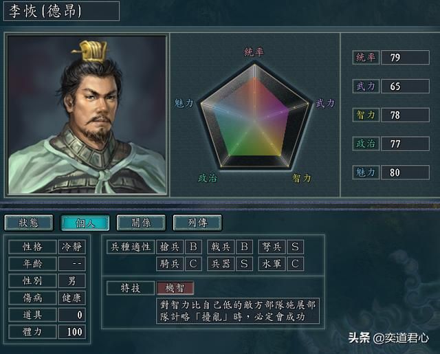 三国志11李恢比陈珪强在哪（机智和言毒到底哪个更实用）
