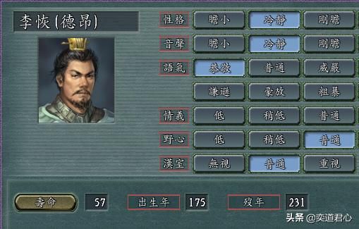 三国志11李恢比陈珪强在哪（机智和言毒到底哪个更实用）