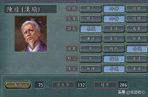 三国志11李恢比陈珪强在哪（机智和言毒到底哪个更实用）