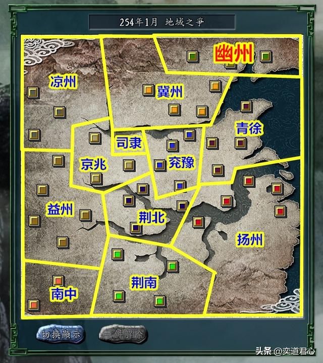 三国志11地域之争剧本介绍01（幽州刘备势力开局城池武将一览）