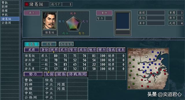 三国志11武侯入中原剧本介绍（六势力地盘及武将一览）
