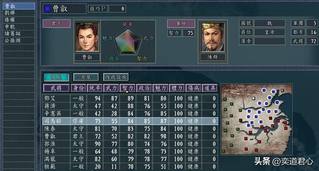 三国志11武侯入中原剧本介绍（六势力地盘及武将一览）