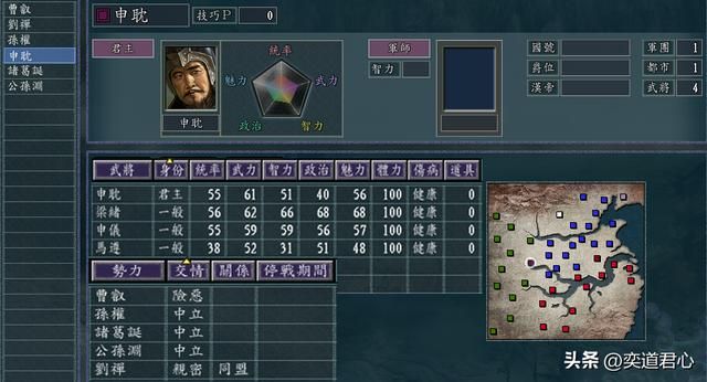 三国志11武侯入中原剧本介绍（六势力地盘及武将一览）