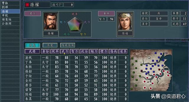 三国志11武侯入中原剧本介绍（六势力地盘及武将一览）