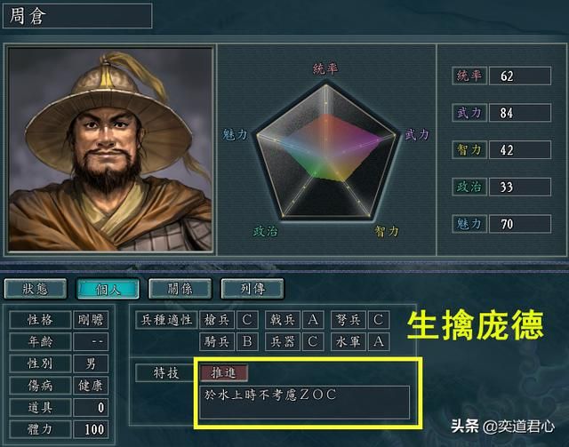 三国志11：盘点游戏中因为表现异常出色而被削弱技能的武将