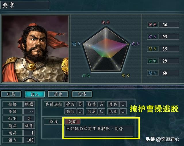三国志11：盘点游戏中因为表现异常出色而被削弱技能的武将