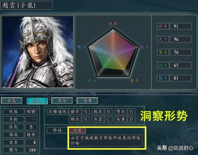 三国志11：盘点游戏中因为表现异常出色而被削弱技能的武将