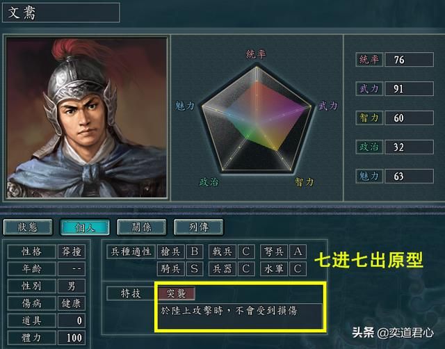 三国志11：盘点游戏中因为表现异常出色而被削弱技能的武将