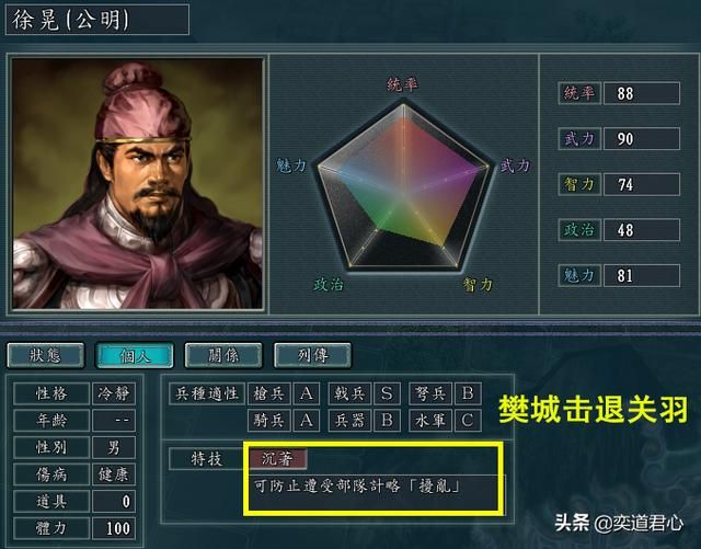 三国志11：盘点游戏中因为表现异常出色而被削弱技能的武将