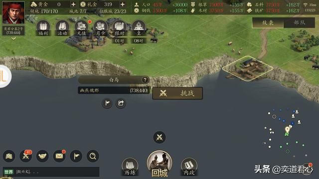 三国游戏《王者之心》高难度的白马关卡挑战这样玩！