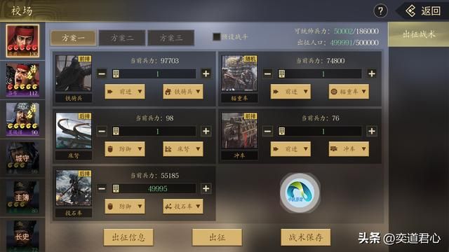 三国游戏《王者之心》高难度的白马关卡挑战这样玩！
