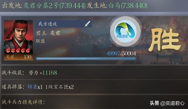 三国游戏《王者之心》高难度的白马关卡挑战这样玩！
