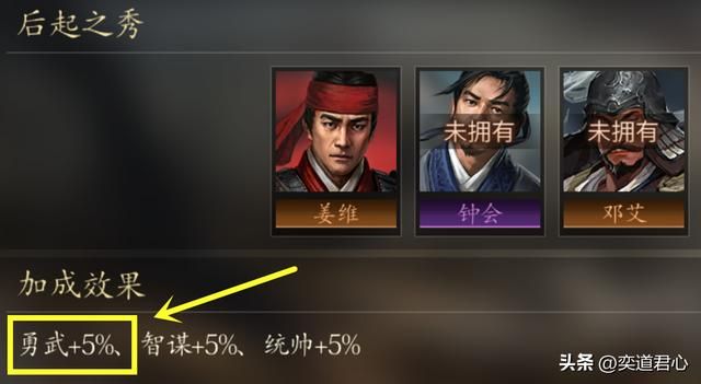 三国游戏王者之心_能按照百分比进行增益的将魂到底有哪些？