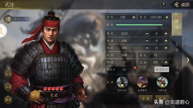 三国游戏王者之心_能按照百分比进行增益的将魂到底有哪些？