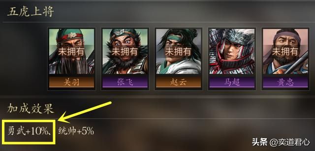 三国游戏王者之心_能按照百分比进行增益的将魂到底有哪些？