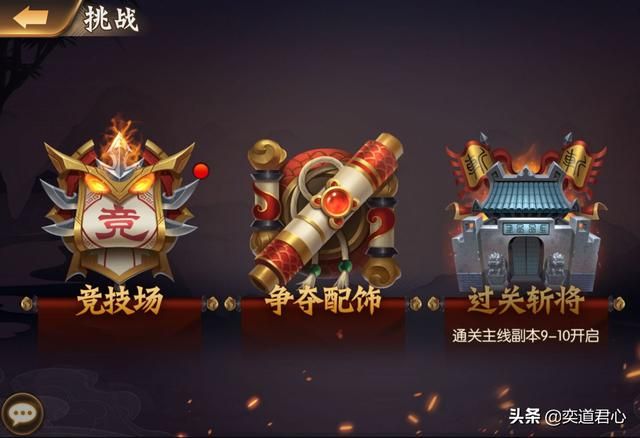 《骁将三国》“以战养战”玩法技巧分享