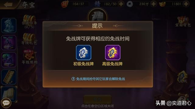 《骁将三国》“以战养战”玩法技巧分享