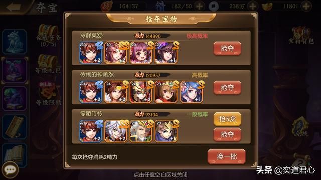 《骁将三国》“以战养战”玩法技巧分享